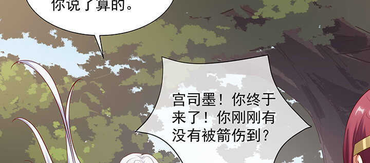 《都督大人宠妻录》漫画最新章节94话 红杏出墙免费下拉式在线观看章节第【97】张图片