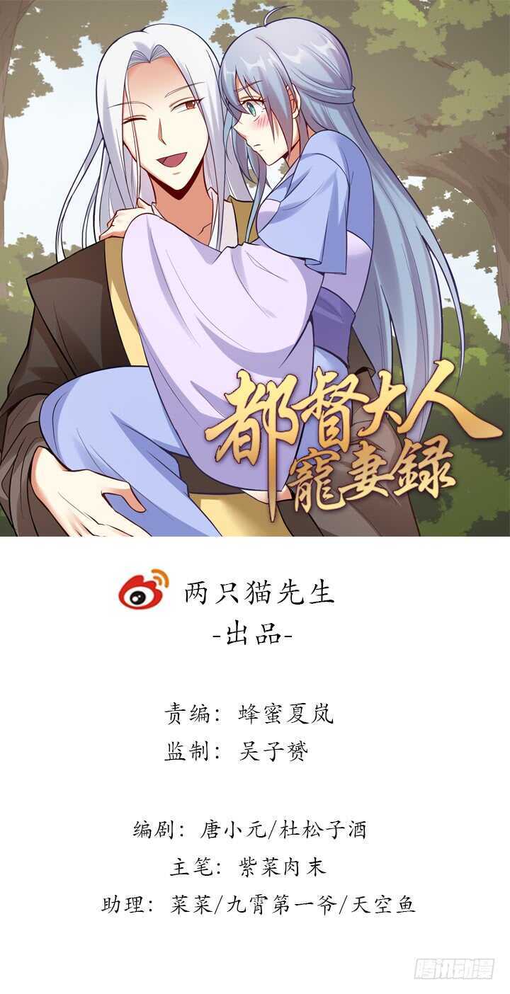 《都督大人宠妻录》漫画最新章节95话 我的怀里可舒服了~免费下拉式在线观看章节第【1】张图片