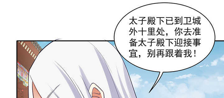 《都督大人宠妻录》漫画最新章节95话 我的怀里可舒服了~免费下拉式在线观看章节第【103】张图片