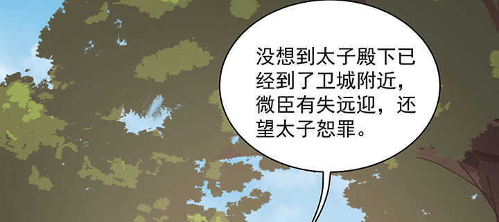 《都督大人宠妻录》漫画最新章节95话 我的怀里可舒服了~免费下拉式在线观看章节第【16】张图片