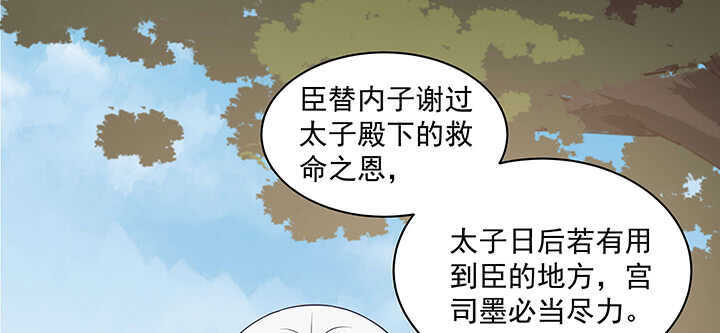 《都督大人宠妻录》漫画最新章节95话 我的怀里可舒服了~免费下拉式在线观看章节第【27】张图片