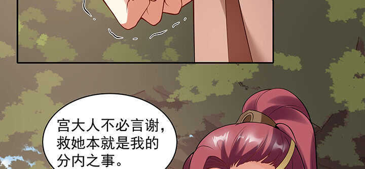 《都督大人宠妻录》漫画最新章节95话 我的怀里可舒服了~免费下拉式在线观看章节第【32】张图片