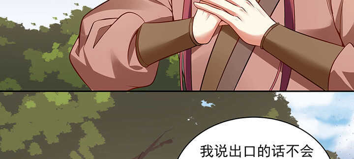 《都督大人宠妻录》漫画最新章节95话 我的怀里可舒服了~免费下拉式在线观看章节第【34】张图片