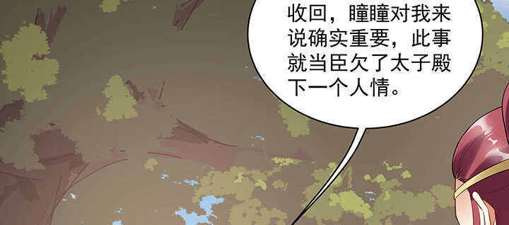 《都督大人宠妻录》漫画最新章节95话 我的怀里可舒服了~免费下拉式在线观看章节第【35】张图片