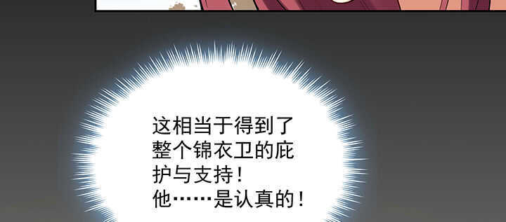 《都督大人宠妻录》漫画最新章节95话 我的怀里可舒服了~免费下拉式在线观看章节第【39】张图片