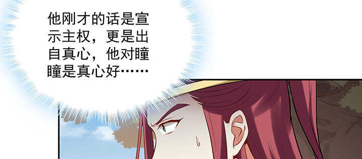 《都督大人宠妻录》漫画最新章节95话 我的怀里可舒服了~免费下拉式在线观看章节第【44】张图片