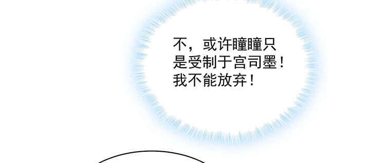 《都督大人宠妻录》漫画最新章节95话 我的怀里可舒服了~免费下拉式在线观看章节第【51】张图片