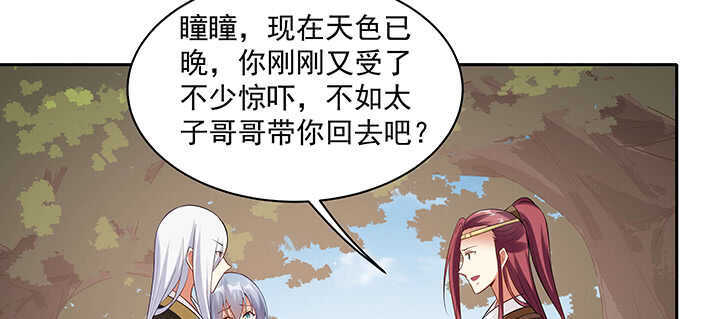 《都督大人宠妻录》漫画最新章节95话 我的怀里可舒服了~免费下拉式在线观看章节第【52】张图片