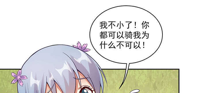 《都督大人宠妻录》漫画最新章节95话 我的怀里可舒服了~免费下拉式在线观看章节第【64】张图片