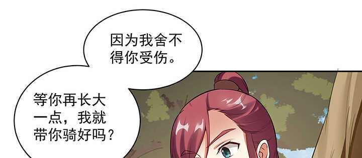 《都督大人宠妻录》漫画最新章节95话 我的怀里可舒服了~免费下拉式在线观看章节第【66】张图片