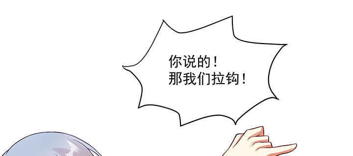 《都督大人宠妻录》漫画最新章节95话 我的怀里可舒服了~免费下拉式在线观看章节第【68】张图片