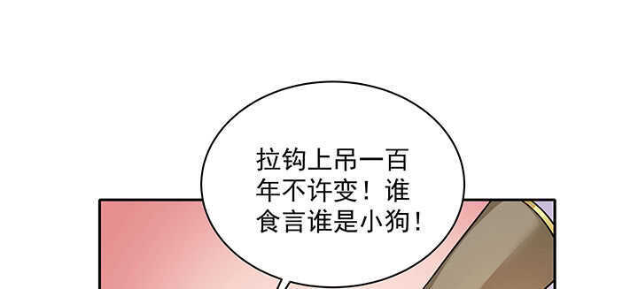 《都督大人宠妻录》漫画最新章节95话 我的怀里可舒服了~免费下拉式在线观看章节第【71】张图片