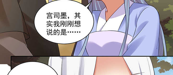 《都督大人宠妻录》漫画最新章节95话 我的怀里可舒服了~免费下拉式在线观看章节第【9】张图片