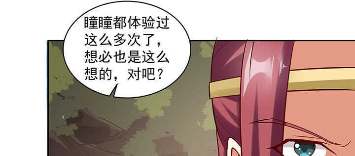 《都督大人宠妻录》漫画最新章节95话 我的怀里可舒服了~免费下拉式在线观看章节第【90】张图片