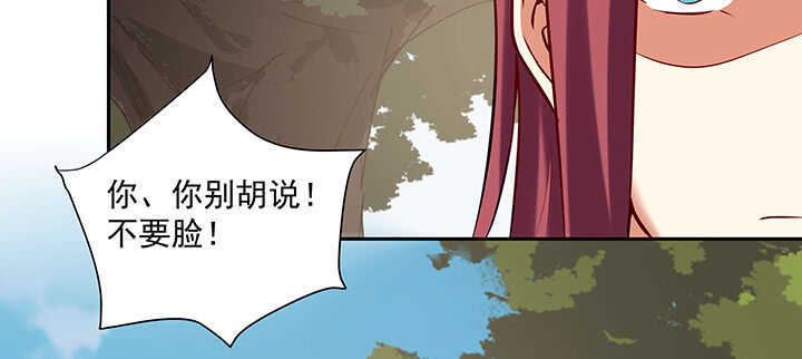 《都督大人宠妻录》漫画最新章节95话 我的怀里可舒服了~免费下拉式在线观看章节第【91】张图片