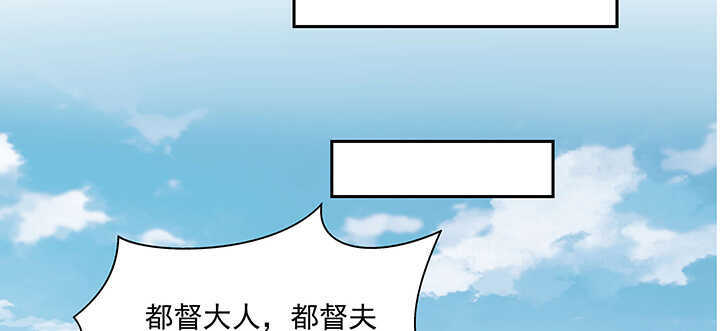 《都督大人宠妻录》漫画最新章节95话 我的怀里可舒服了~免费下拉式在线观看章节第【99】张图片