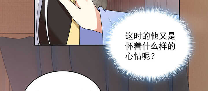 《都督大人宠妻录》漫画最新章节96话 要叫我夫君大人免费下拉式在线观看章节第【10】张图片