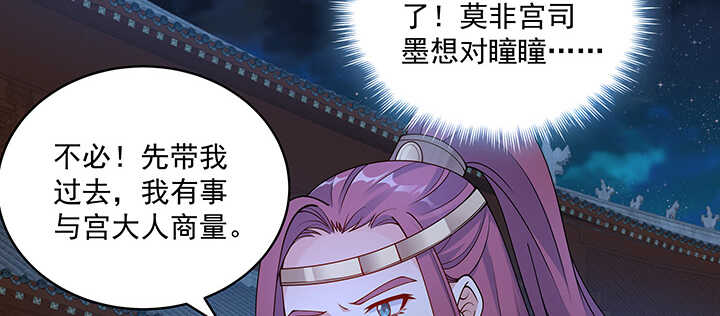 《都督大人宠妻录》漫画最新章节96话 要叫我夫君大人免费下拉式在线观看章节第【100】张图片