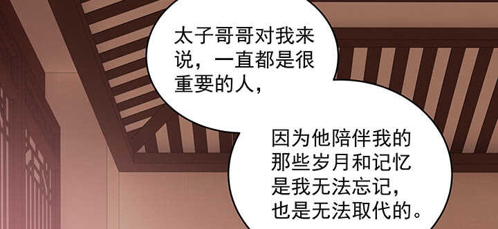 《都督大人宠妻录》漫画最新章节96话 要叫我夫君大人免费下拉式在线观看章节第【19】张图片