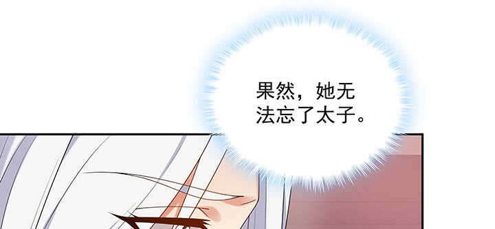 《都督大人宠妻录》漫画最新章节96话 要叫我夫君大人免费下拉式在线观看章节第【22】张图片