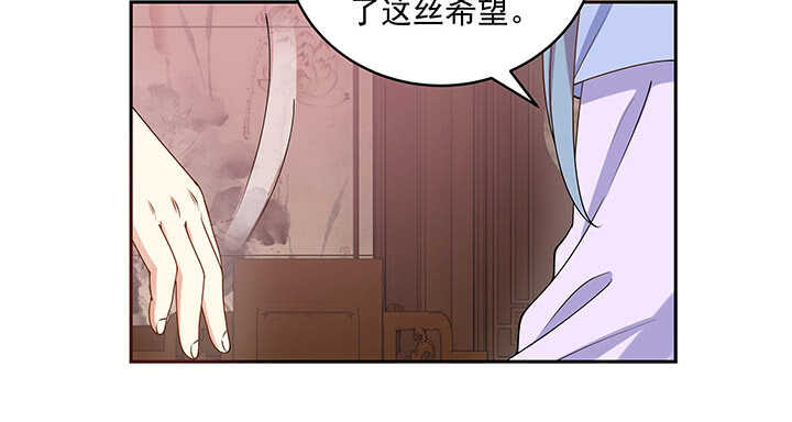 《都督大人宠妻录》漫画最新章节96话 要叫我夫君大人免费下拉式在线观看章节第【29】张图片