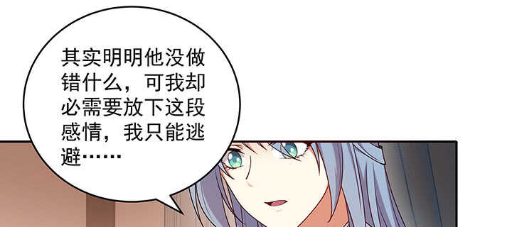 《都督大人宠妻录》漫画最新章节96话 要叫我夫君大人免费下拉式在线观看章节第【30】张图片