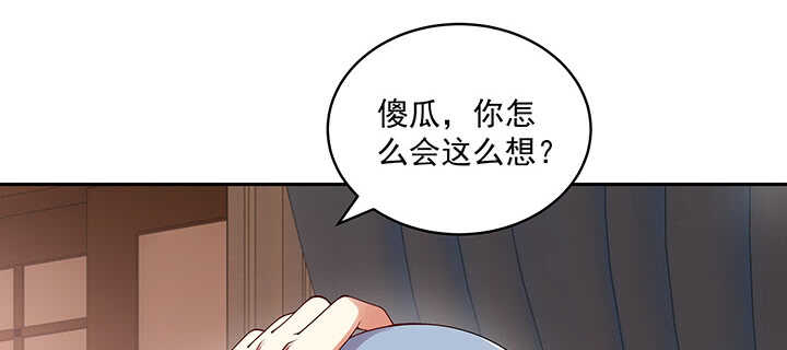 《都督大人宠妻录》漫画最新章节96话 要叫我夫君大人免费下拉式在线观看章节第【40】张图片