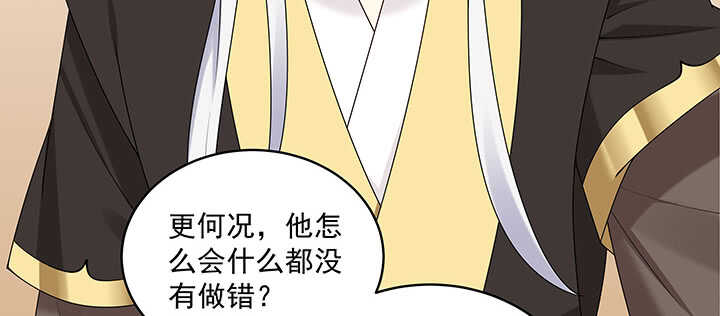 《都督大人宠妻录》漫画最新章节96话 要叫我夫君大人免费下拉式在线观看章节第【45】张图片