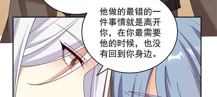 《都督大人宠妻录》漫画最新章节96话 要叫我夫君大人免费下拉式在线观看章节第【46】张图片