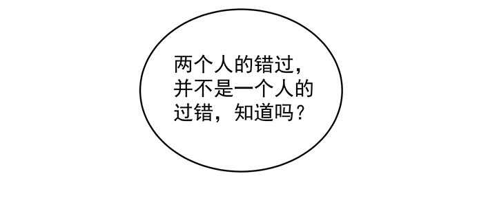 《都督大人宠妻录》漫画最新章节96话 要叫我夫君大人免费下拉式在线观看章节第【48】张图片