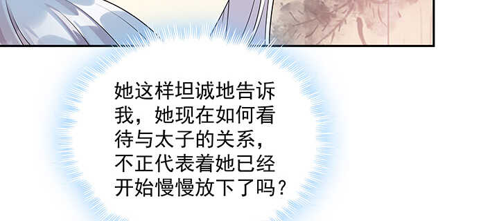 《都督大人宠妻录》漫画最新章节96话 要叫我夫君大人免费下拉式在线观看章节第【54】张图片