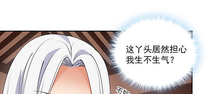 《都督大人宠妻录》漫画最新章节96话 要叫我夫君大人免费下拉式在线观看章节第【63】张图片