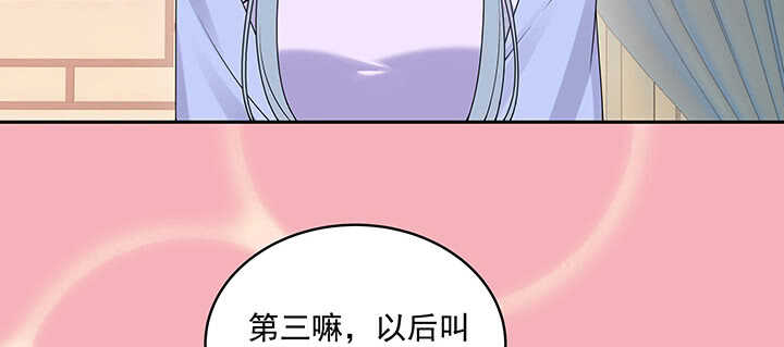 《都督大人宠妻录》漫画最新章节96话 要叫我夫君大人免费下拉式在线观看章节第【77】张图片