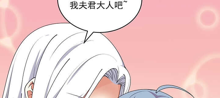 《都督大人宠妻录》漫画最新章节96话 要叫我夫君大人免费下拉式在线观看章节第【78】张图片