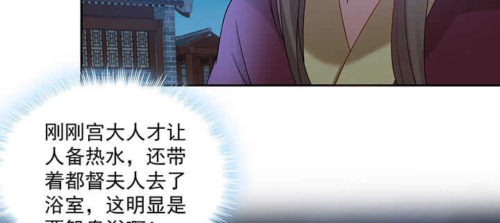 《都督大人宠妻录》漫画最新章节96话 要叫我夫君大人免费下拉式在线观看章节第【96】张图片