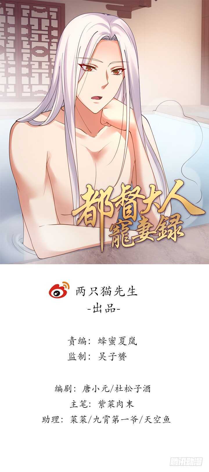 《都督大人宠妻录》漫画最新章节97话 不要发出这么羞耻的声音免费下拉式在线观看章节第【1】张图片