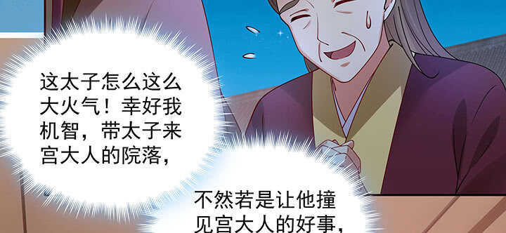 《都督大人宠妻录》漫画最新章节97话 不要发出这么羞耻的声音免费下拉式在线观看章节第【10】张图片