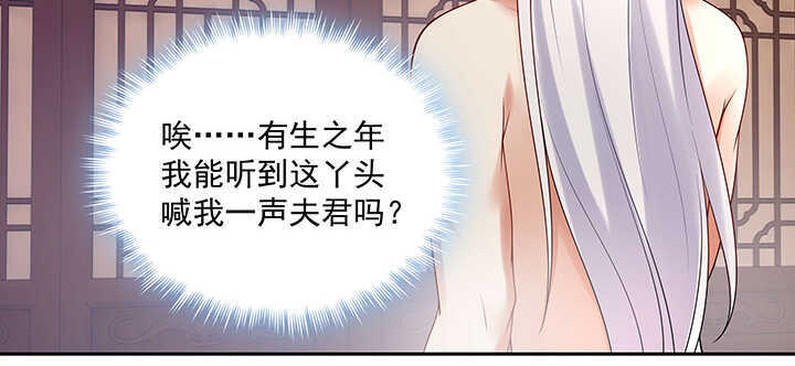 《都督大人宠妻录》漫画最新章节97话 不要发出这么羞耻的声音免费下拉式在线观看章节第【100】张图片