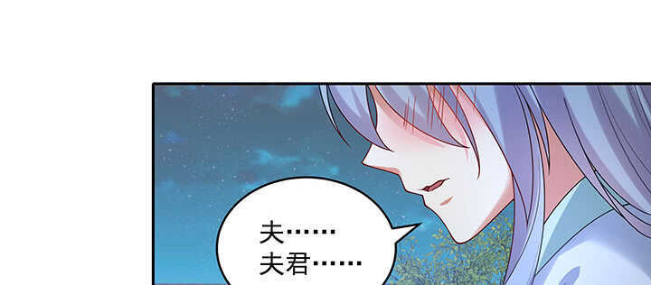 《都督大人宠妻录》漫画最新章节97话 不要发出这么羞耻的声音免费下拉式在线观看章节第【103】张图片