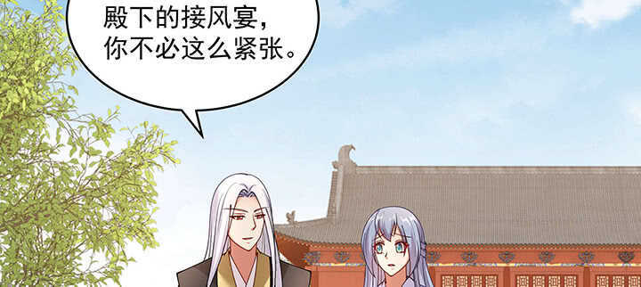 《都督大人宠妻录》漫画最新章节97话 不要发出这么羞耻的声音免费下拉式在线观看章节第【110】张图片