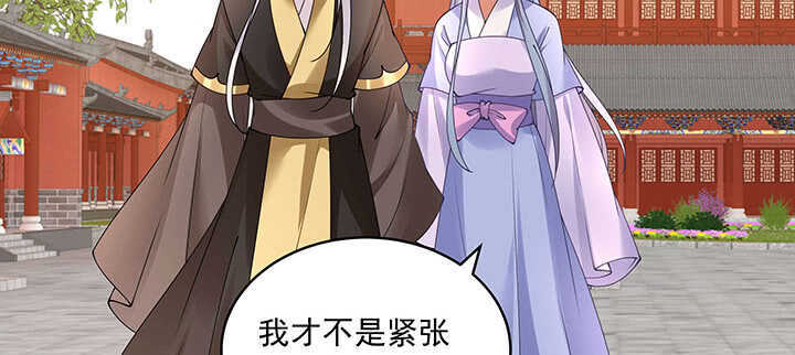 《都督大人宠妻录》漫画最新章节97话 不要发出这么羞耻的声音免费下拉式在线观看章节第【111】张图片