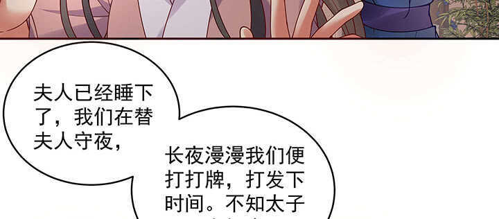 《都督大人宠妻录》漫画最新章节97话 不要发出这么羞耻的声音免费下拉式在线观看章节第【13】张图片