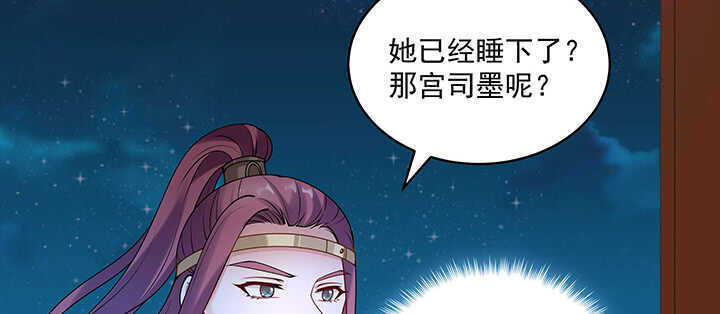 《都督大人宠妻录》漫画最新章节97话 不要发出这么羞耻的声音免费下拉式在线观看章节第【16】张图片