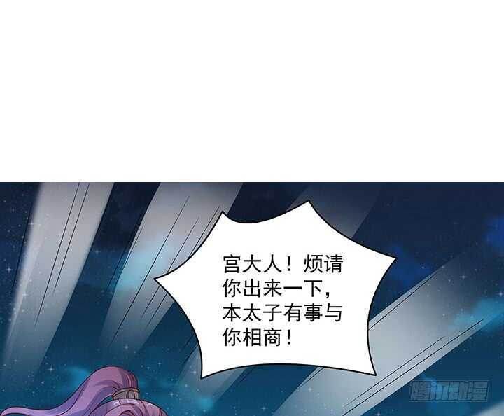 《都督大人宠妻录》漫画最新章节97话 不要发出这么羞耻的声音免费下拉式在线观看章节第【2】张图片