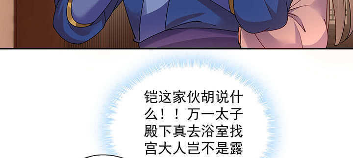 《都督大人宠妻录》漫画最新章节97话 不要发出这么羞耻的声音免费下拉式在线观看章节第【22】张图片