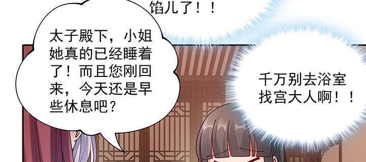 《都督大人宠妻录》漫画最新章节97话 不要发出这么羞耻的声音免费下拉式在线观看章节第【23】张图片