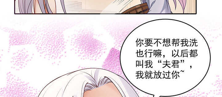 《都督大人宠妻录》漫画最新章节97话 不要发出这么羞耻的声音免费下拉式在线观看章节第【43】张图片