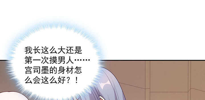 《都督大人宠妻录》漫画最新章节97话 不要发出这么羞耻的声音免费下拉式在线观看章节第【52】张图片