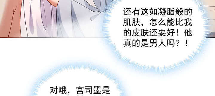 《都督大人宠妻录》漫画最新章节97话 不要发出这么羞耻的声音免费下拉式在线观看章节第【54】张图片