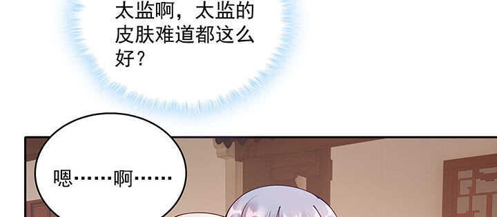 《都督大人宠妻录》漫画最新章节97话 不要发出这么羞耻的声音免费下拉式在线观看章节第【55】张图片